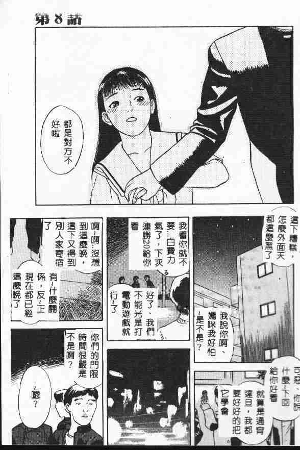 [Tenjiku Rounin] LOST 1 [Chinese] page 149 full