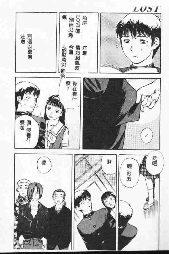 [Tenjiku Rounin] LOST 1 [Chinese] page 152 full