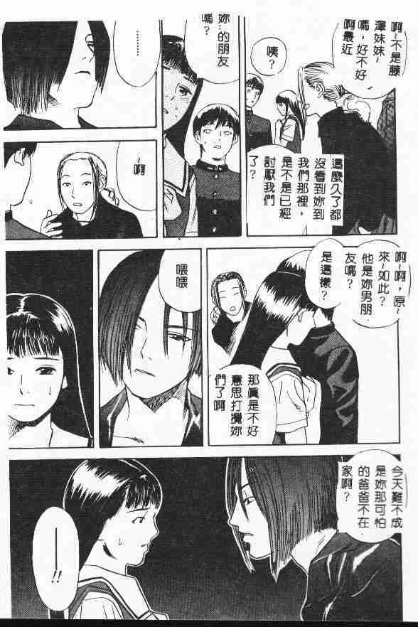 [Tenjiku Rounin] LOST 1 [Chinese] page 153 full