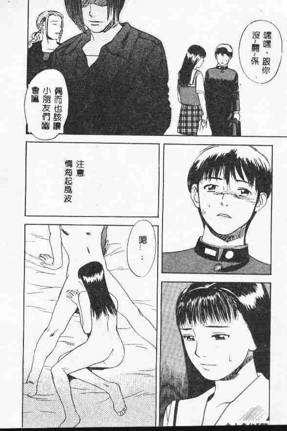 [Tenjiku Rounin] LOST 1 [Chinese] page 154 full