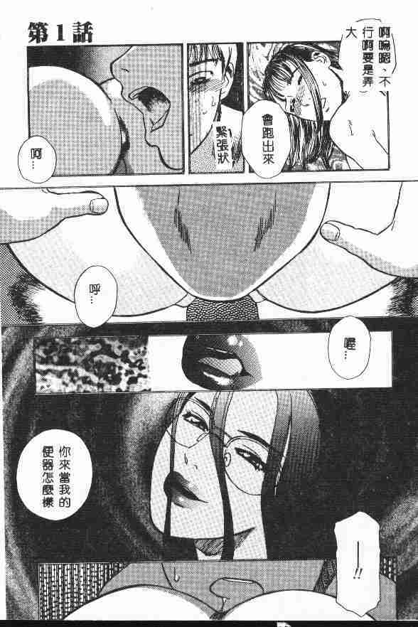 [Tenjiku Rounin] LOST 1 [Chinese] page 25 full