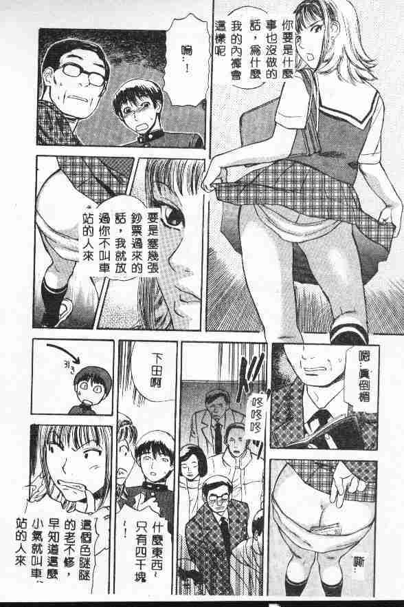 [Tenjiku Rounin] LOST 1 [Chinese] page 30 full