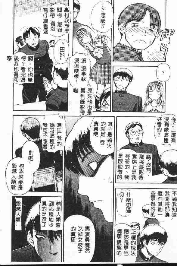 [Tenjiku Rounin] LOST 1 [Chinese] page 32 full