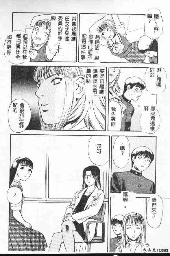 [Tenjiku Rounin] LOST 1 [Chinese] page 34 full