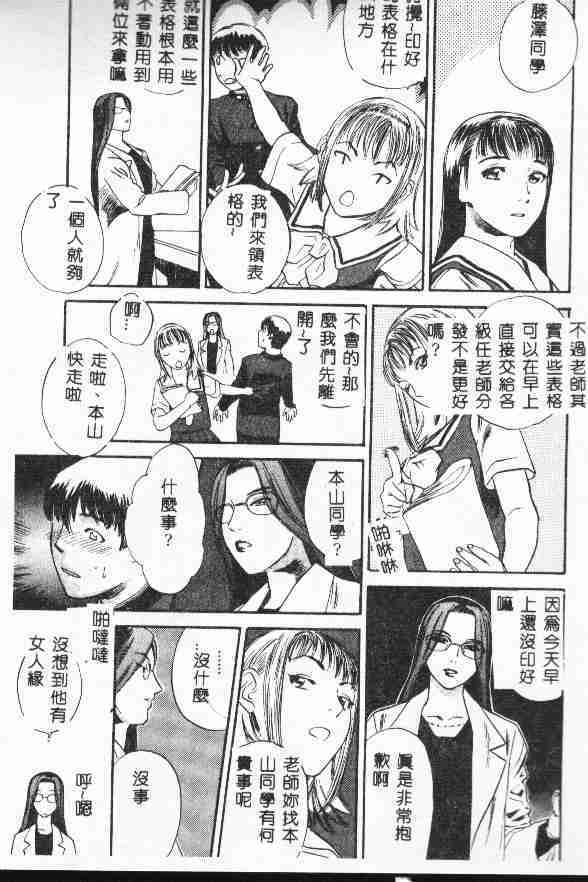 [Tenjiku Rounin] LOST 1 [Chinese] page 35 full