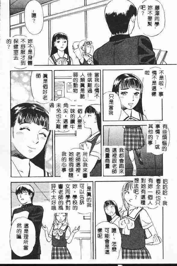 [Tenjiku Rounin] LOST 1 [Chinese] page 36 full