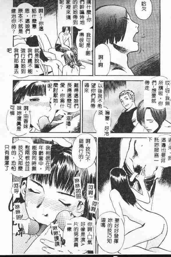 [Tenjiku Rounin] LOST 1 [Chinese] page 46 full