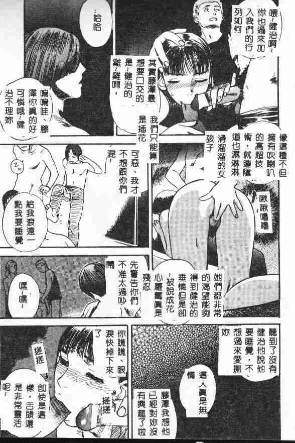 [Tenjiku Rounin] LOST 1 [Chinese] page 47 full