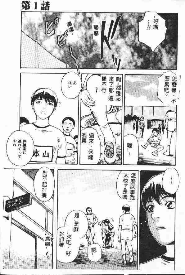 [Tenjiku Rounin] LOST 1 [Chinese] page 5 full