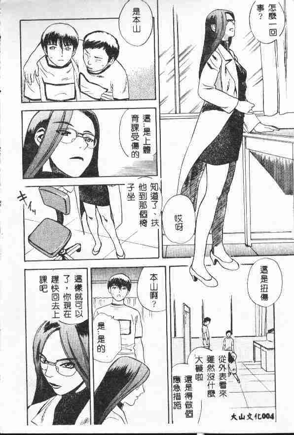 [Tenjiku Rounin] LOST 1 [Chinese] page 6 full