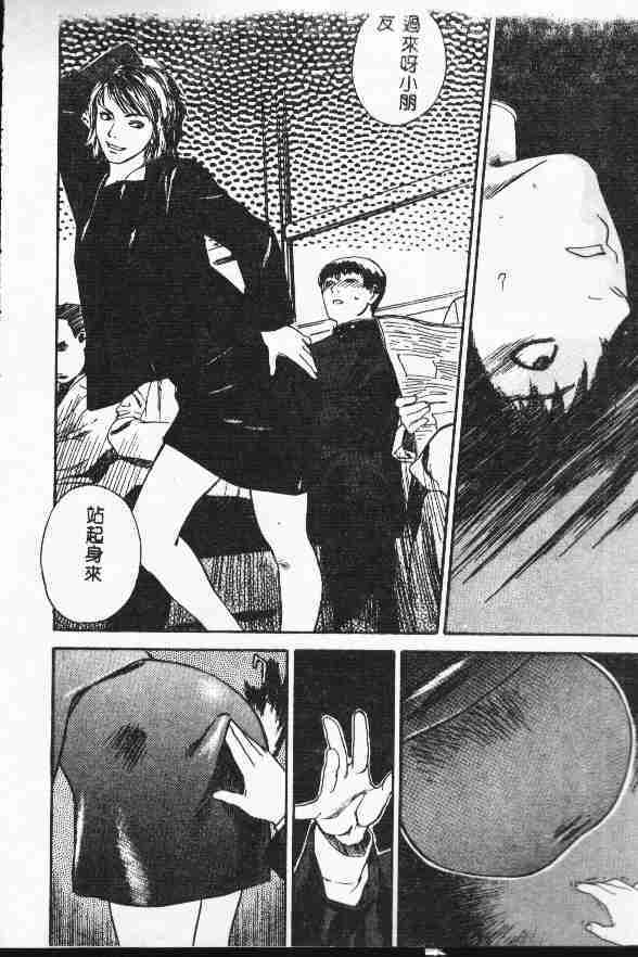[Tenjiku Rounin] LOST 1 [Chinese] page 78 full