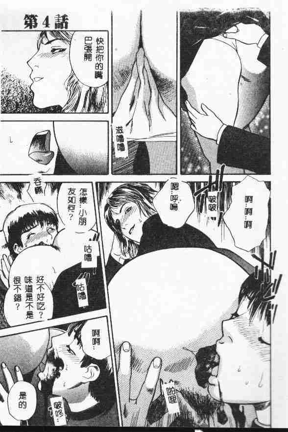 [Tenjiku Rounin] LOST 1 [Chinese] page 79 full