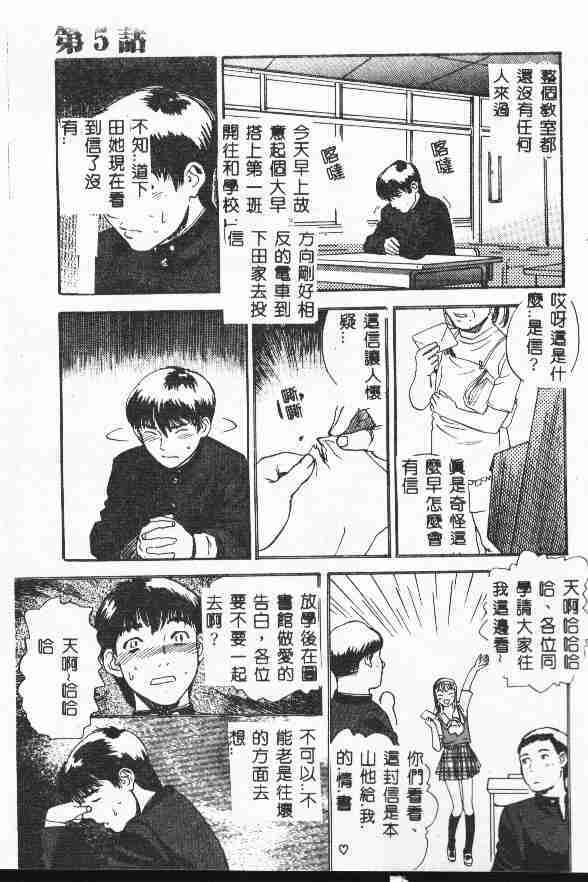 [Tenjiku Rounin] LOST 1 [Chinese] page 85 full