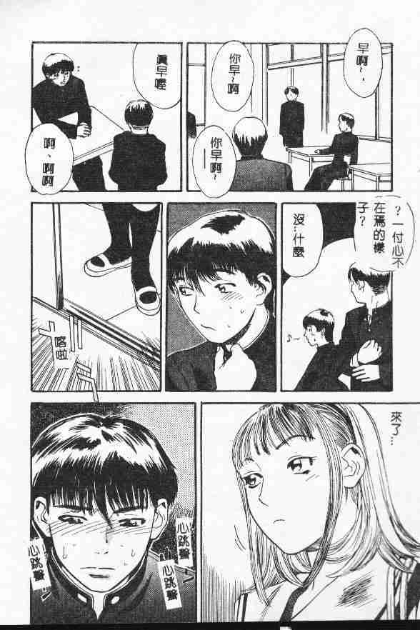 [Tenjiku Rounin] LOST 1 [Chinese] page 86 full