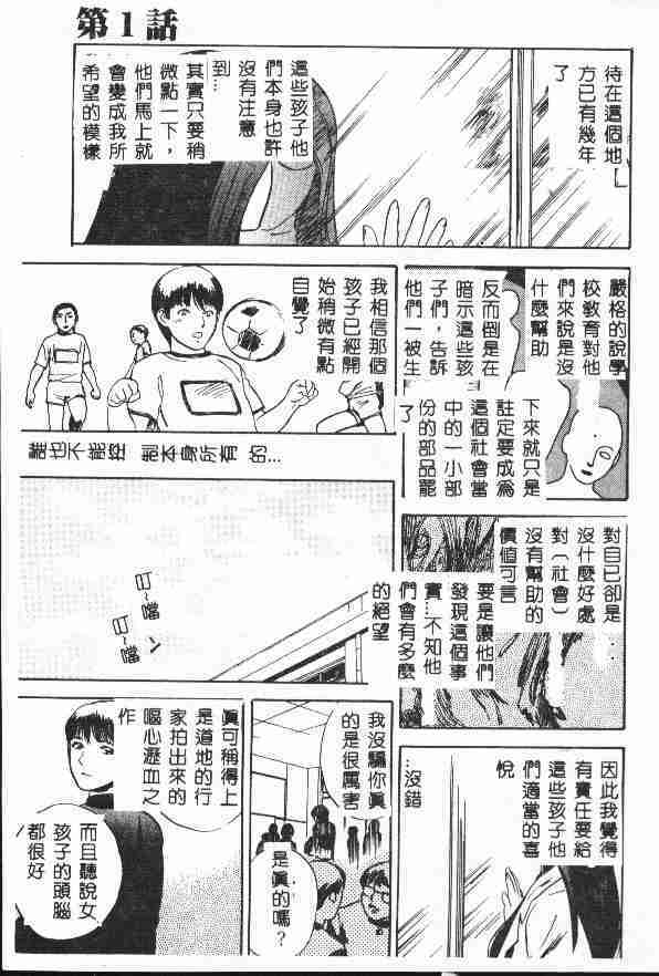 [Tenjiku Rounin] LOST 1 [Chinese] page 9 full