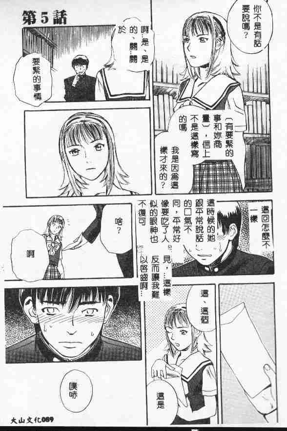 [Tenjiku Rounin] LOST 1 [Chinese] page 91 full