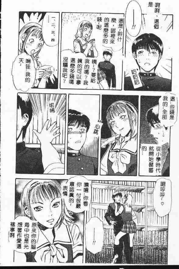 [Tenjiku Rounin] LOST 1 [Chinese] page 92 full