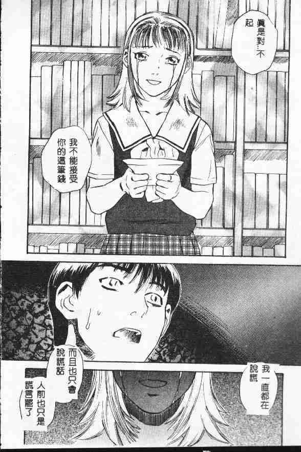 [Tenjiku Rounin] LOST 1 [Chinese] page 94 full