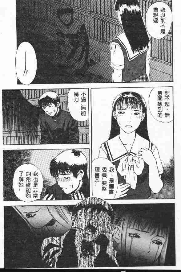 [Tenjiku Rounin] LOST 1 [Chinese] page 97 full