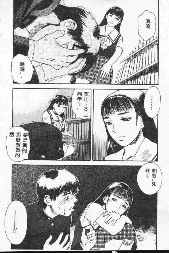 [Tenjiku Rounin] LOST 1 [Chinese] page 98 full