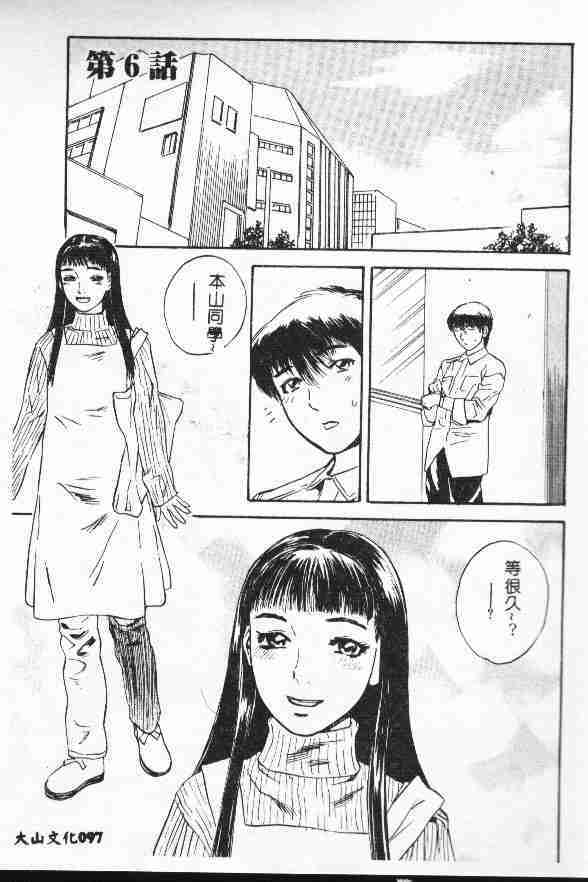[Tenjiku Rounin] LOST 1 [Chinese] page 99 full