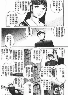 [Tenjiku Rounin] LOST 1 [Chinese] - page 13