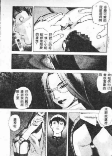 [Tenjiku Rounin] LOST 1 [Chinese] - page 18