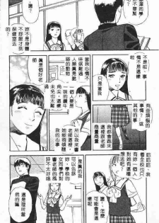 [Tenjiku Rounin] LOST 1 [Chinese] - page 36