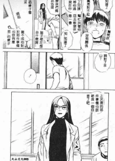 [Tenjiku Rounin] LOST 1 [Chinese] - page 7