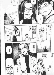 [Tenjiku Rounin] LOST 1 [Chinese] - page 8