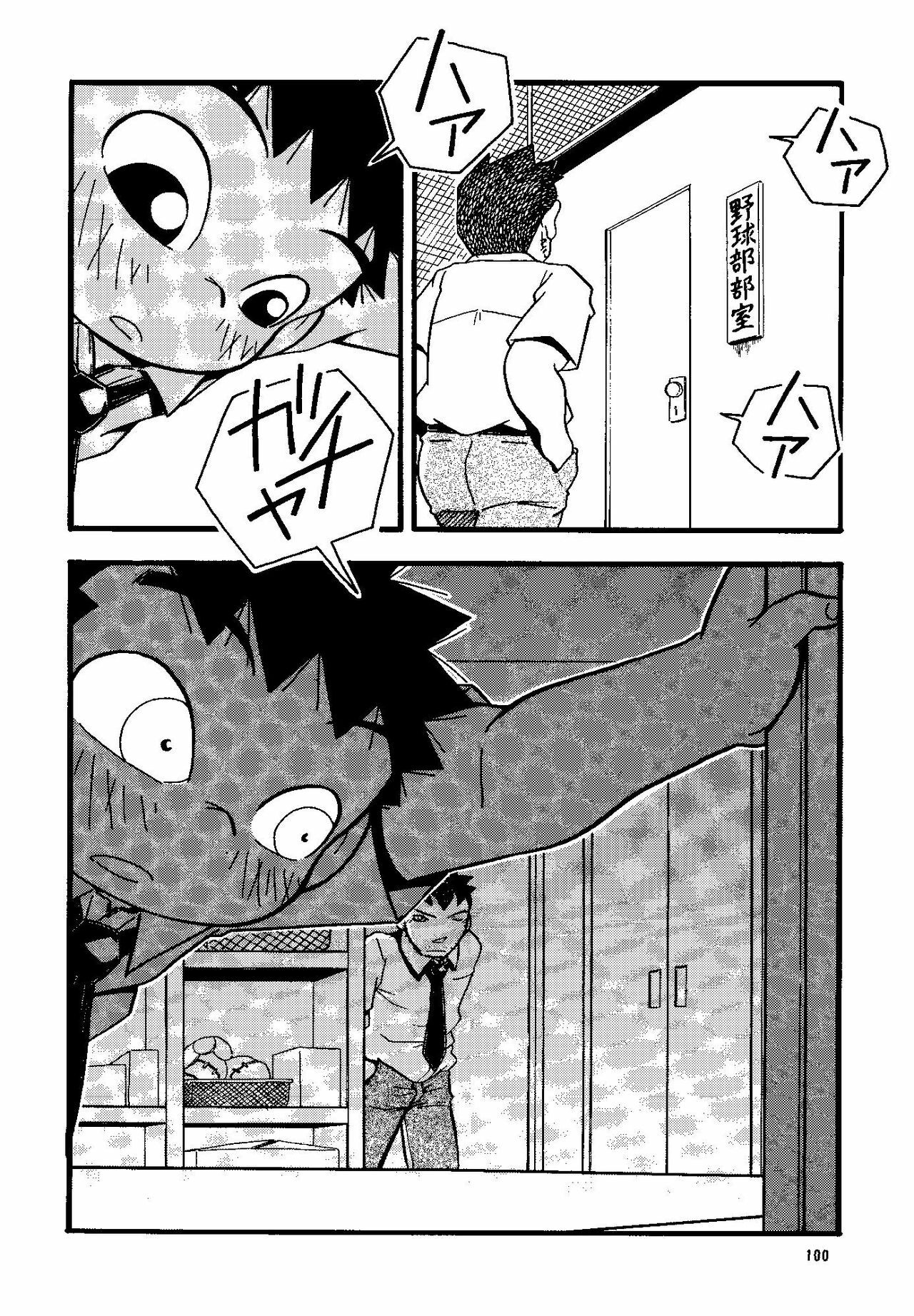 (Shotaket & Shota Scratch -Omega-) [Yuubinya (Yagi Yuta)] Youta to Senpai page 100 full