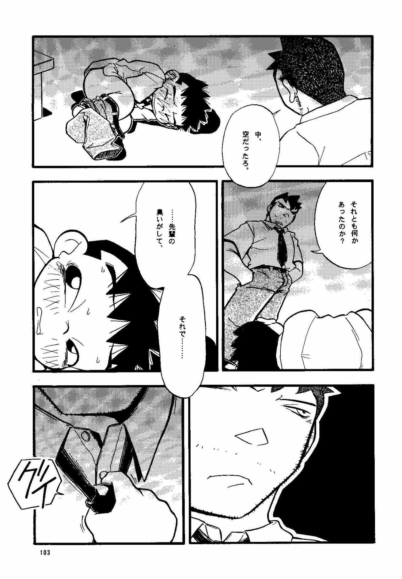 (Shotaket & Shota Scratch -Omega-) [Yuubinya (Yagi Yuta)] Youta to Senpai page 103 full