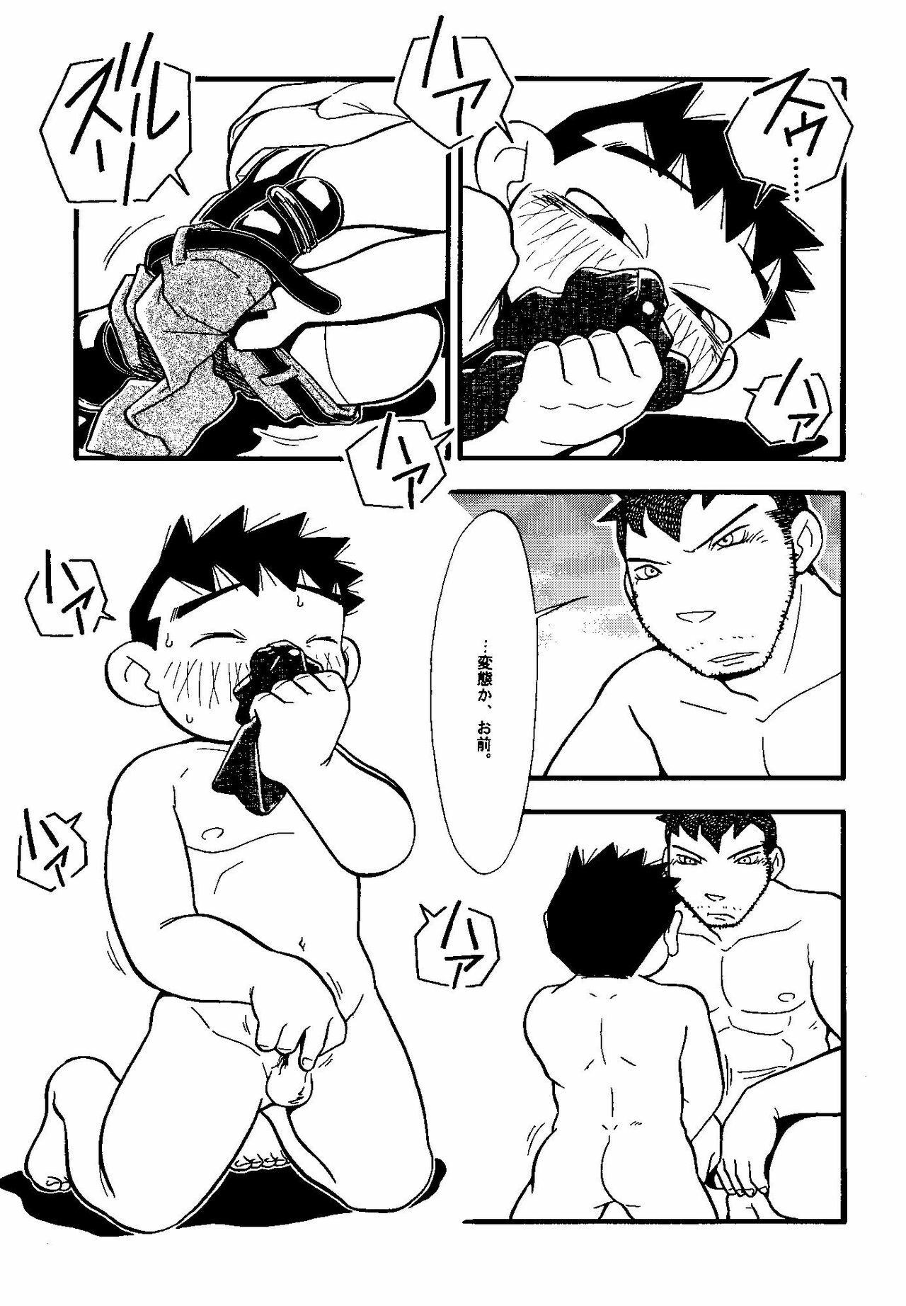 (Shotaket & Shota Scratch -Omega-) [Yuubinya (Yagi Yuta)] Youta to Senpai page 105 full