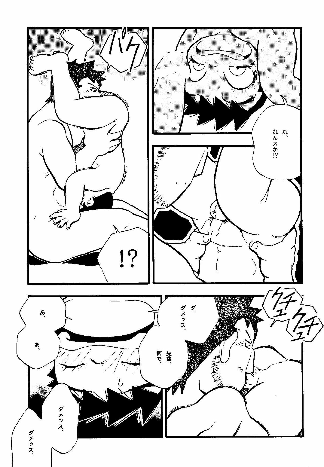 (Shotaket & Shota Scratch -Omega-) [Yuubinya (Yagi Yuta)] Youta to Senpai page 109 full