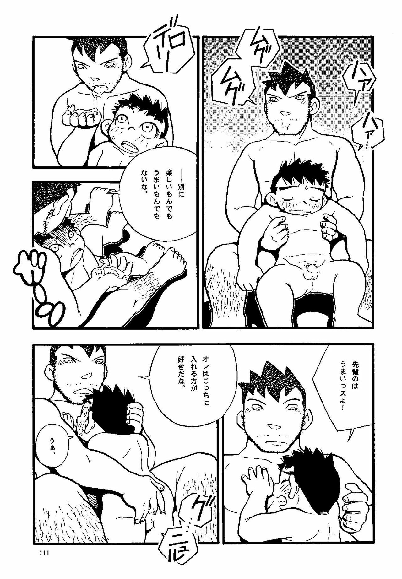 (Shotaket & Shota Scratch -Omega-) [Yuubinya (Yagi Yuta)] Youta to Senpai page 111 full