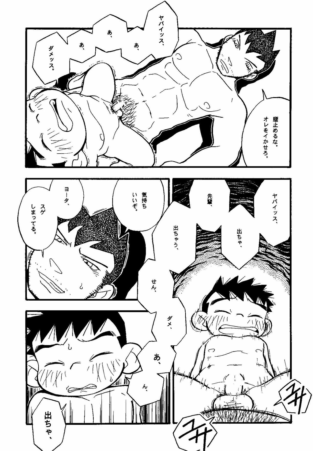 (Shotaket & Shota Scratch -Omega-) [Yuubinya (Yagi Yuta)] Youta to Senpai page 115 full