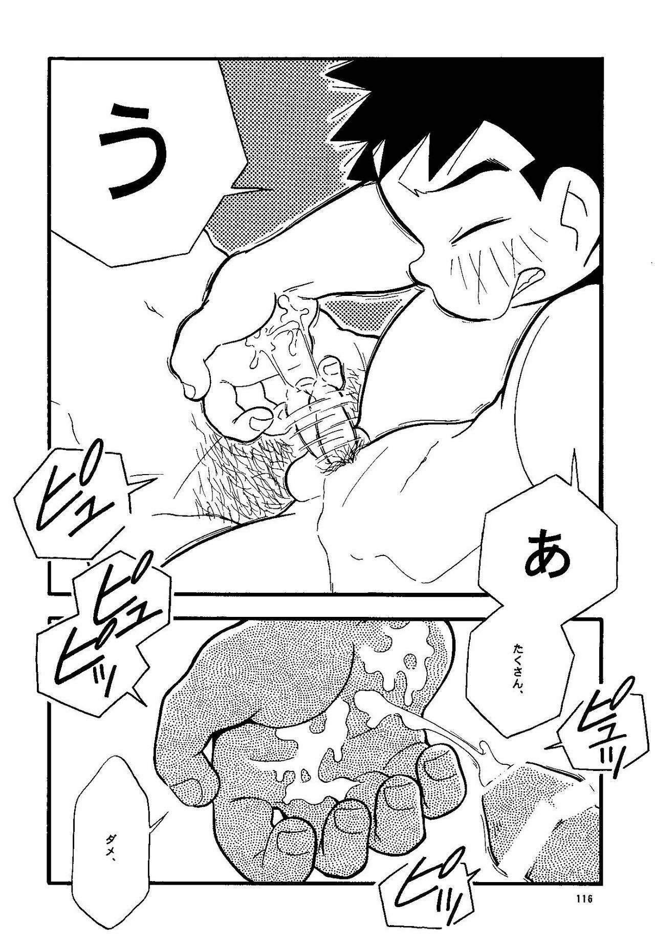(Shotaket & Shota Scratch -Omega-) [Yuubinya (Yagi Yuta)] Youta to Senpai page 116 full