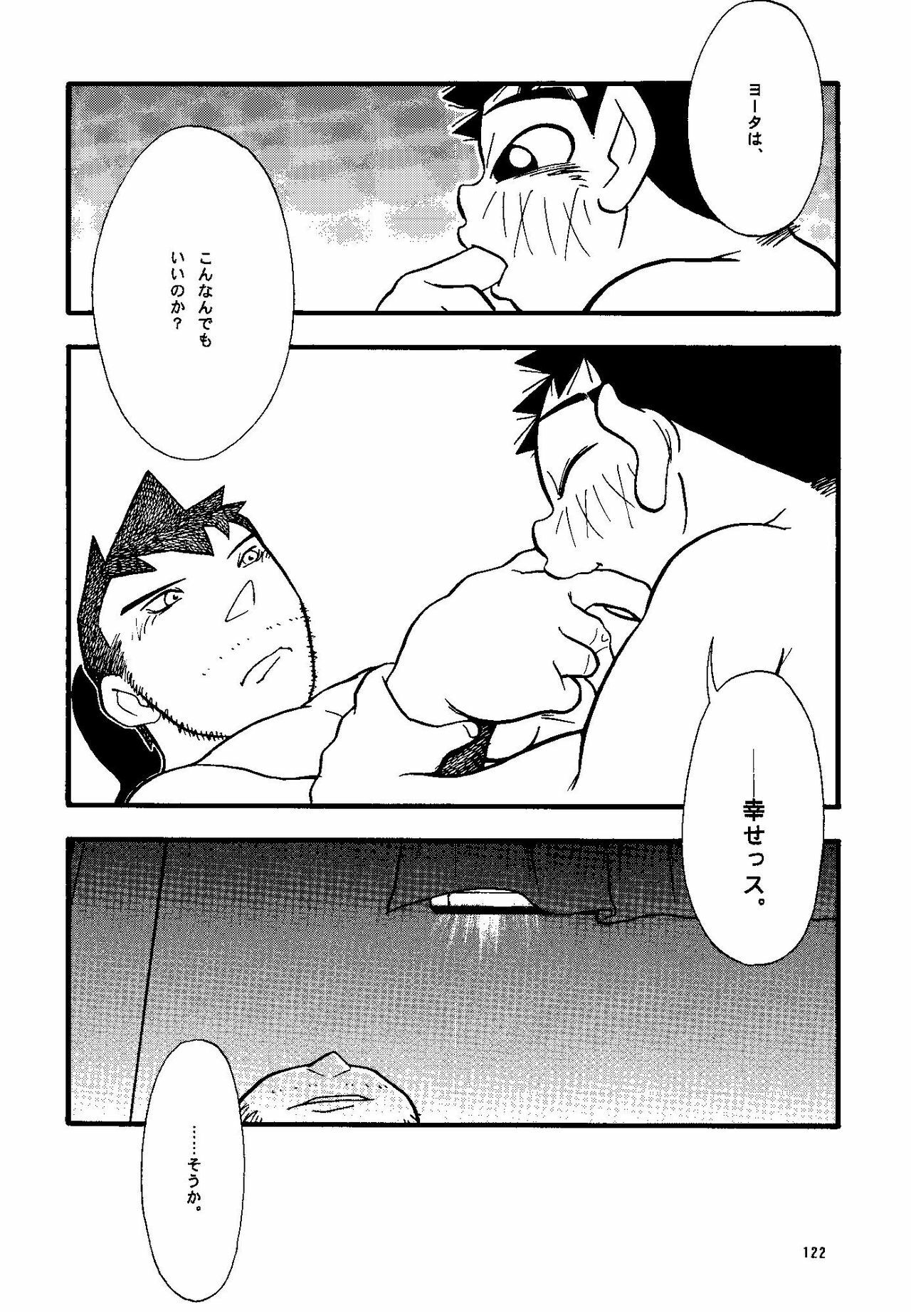 (Shotaket & Shota Scratch -Omega-) [Yuubinya (Yagi Yuta)] Youta to Senpai page 122 full