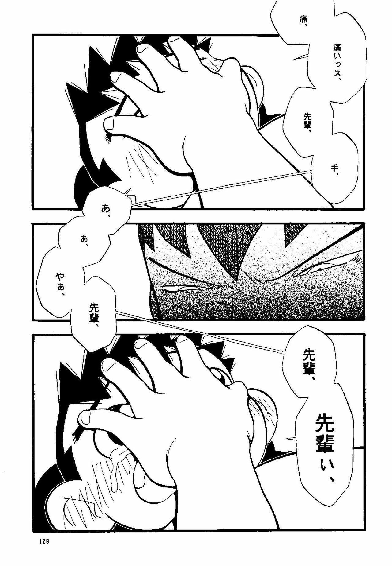 (Shotaket & Shota Scratch -Omega-) [Yuubinya (Yagi Yuta)] Youta to Senpai page 129 full