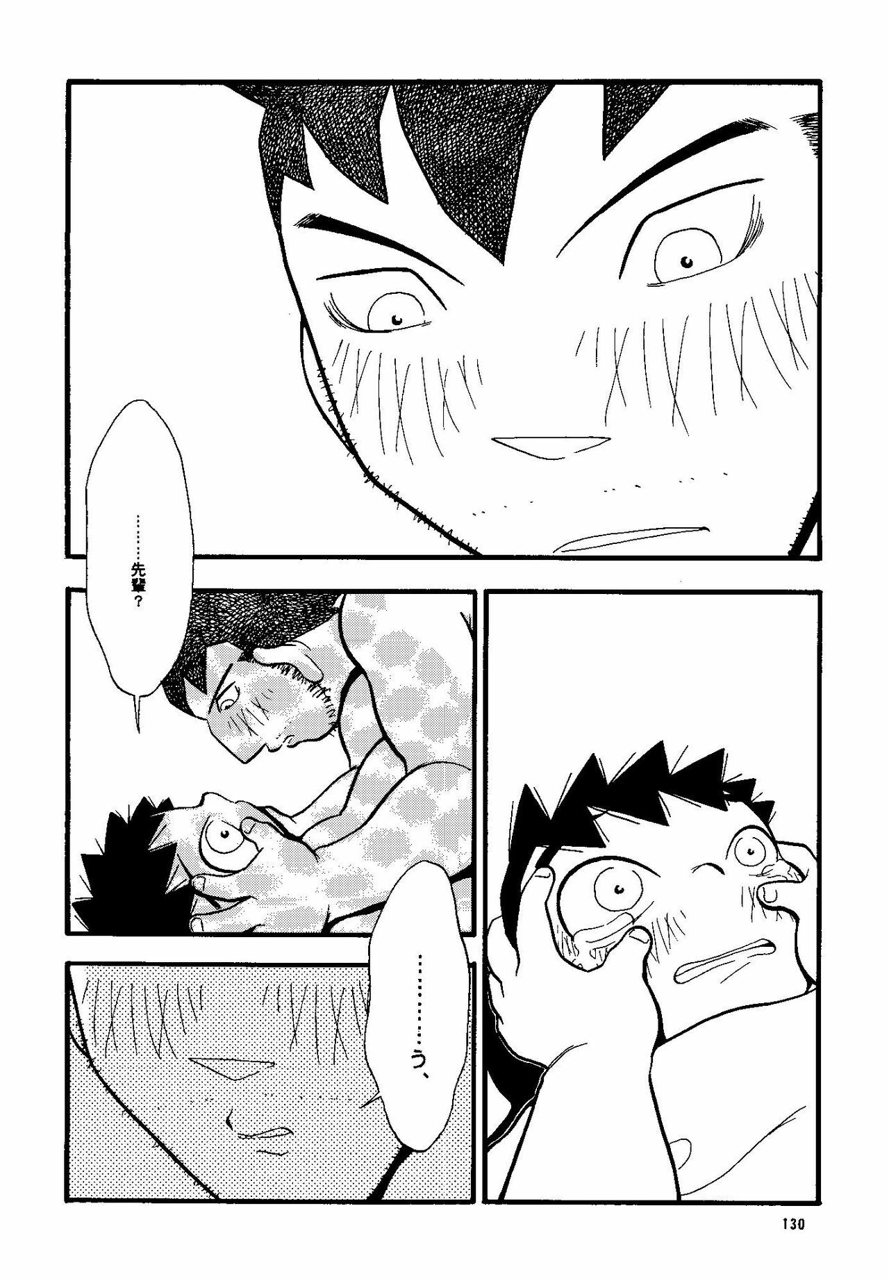 (Shotaket & Shota Scratch -Omega-) [Yuubinya (Yagi Yuta)] Youta to Senpai page 130 full
