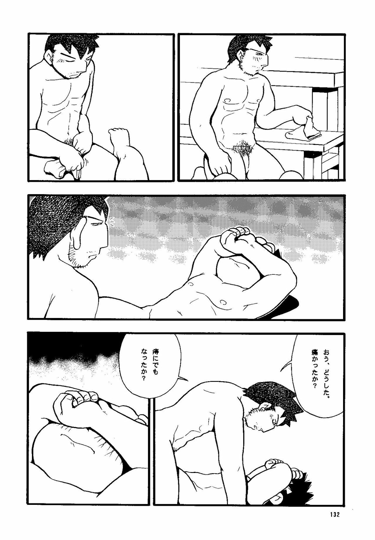 (Shotaket & Shota Scratch -Omega-) [Yuubinya (Yagi Yuta)] Youta to Senpai page 132 full