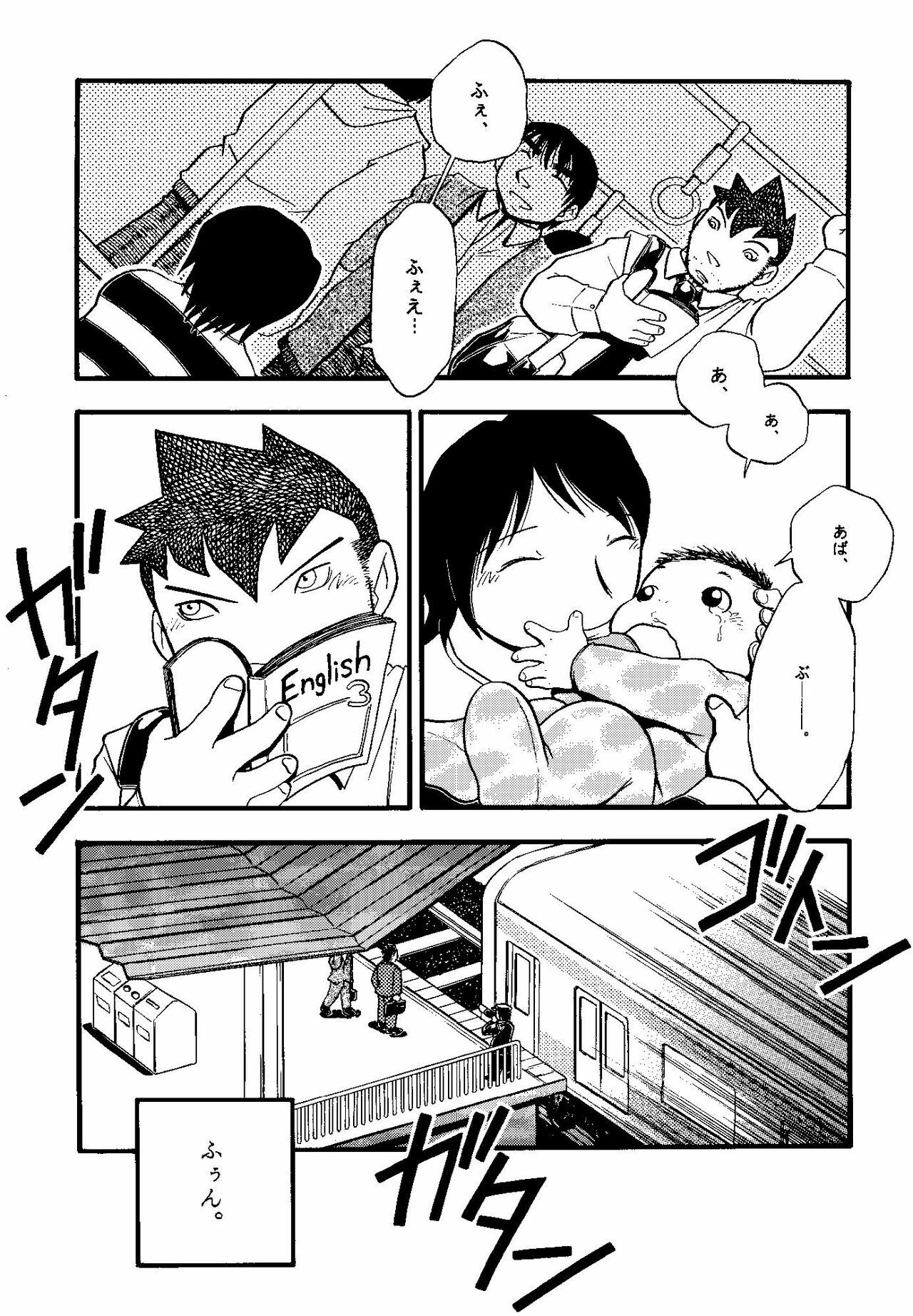 (Shotaket & Shota Scratch -Omega-) [Yuubinya (Yagi Yuta)] Youta to Senpai page 137 full