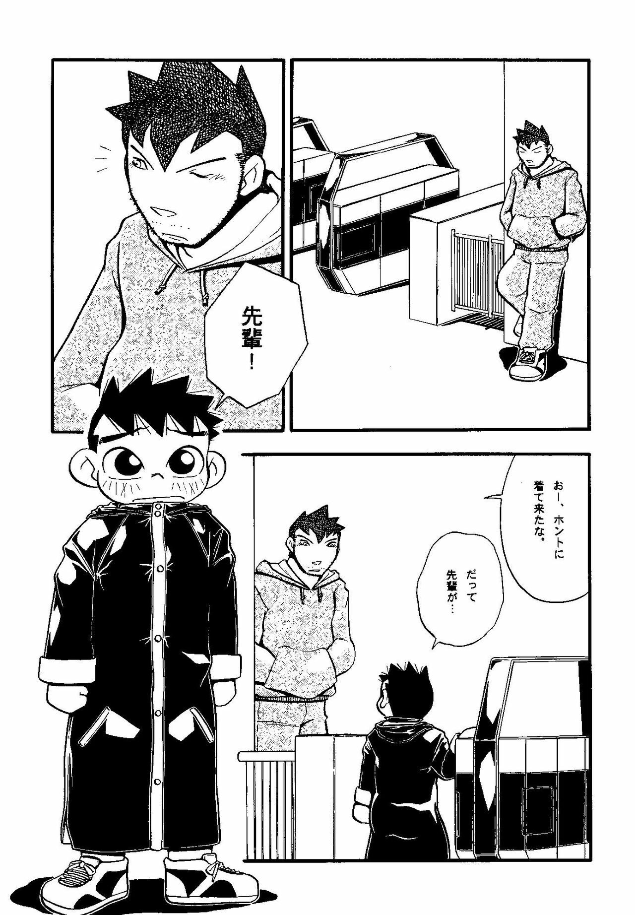 (Shotaket & Shota Scratch -Omega-) [Yuubinya (Yagi Yuta)] Youta to Senpai page 143 full