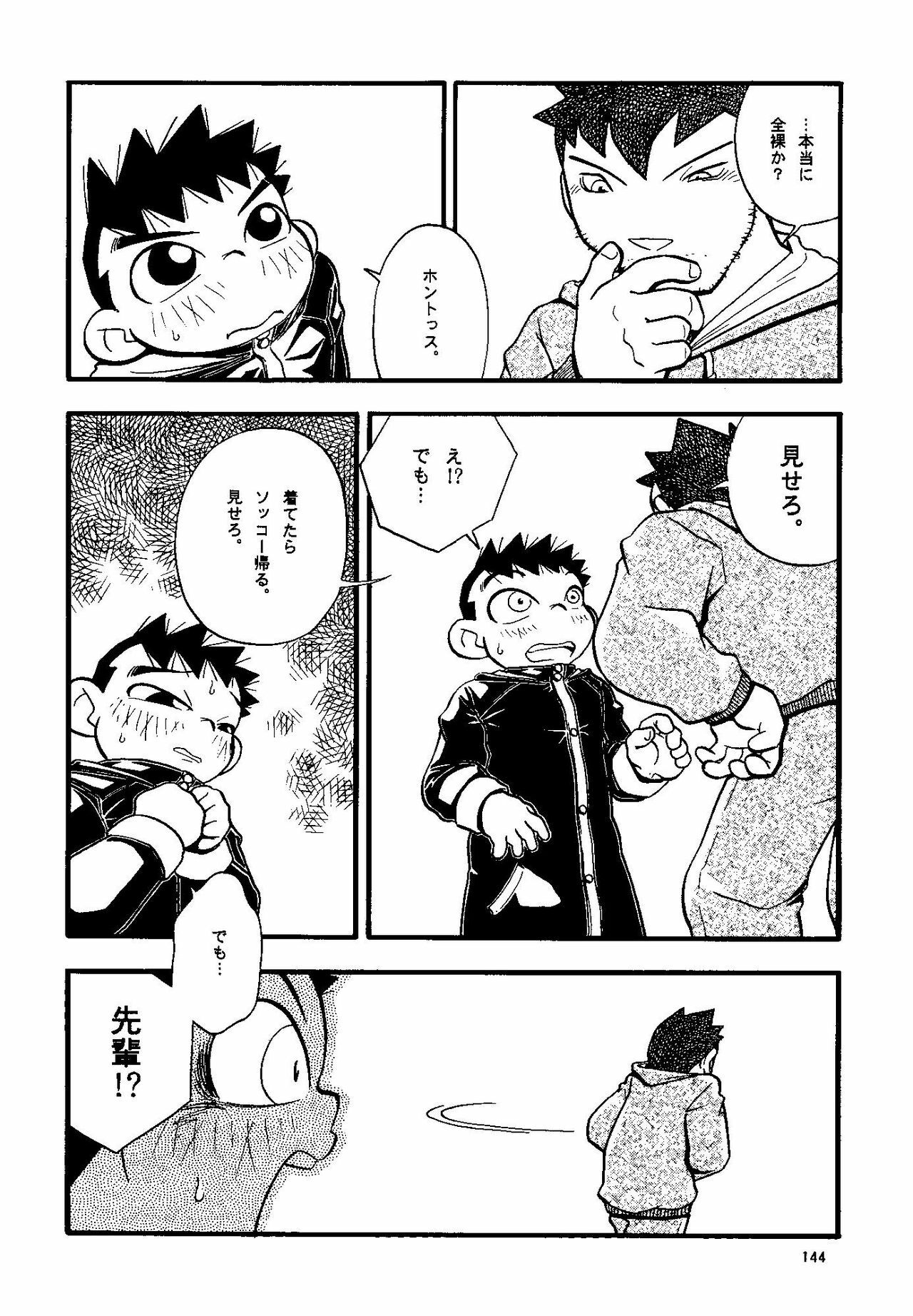 (Shotaket & Shota Scratch -Omega-) [Yuubinya (Yagi Yuta)] Youta to Senpai page 144 full