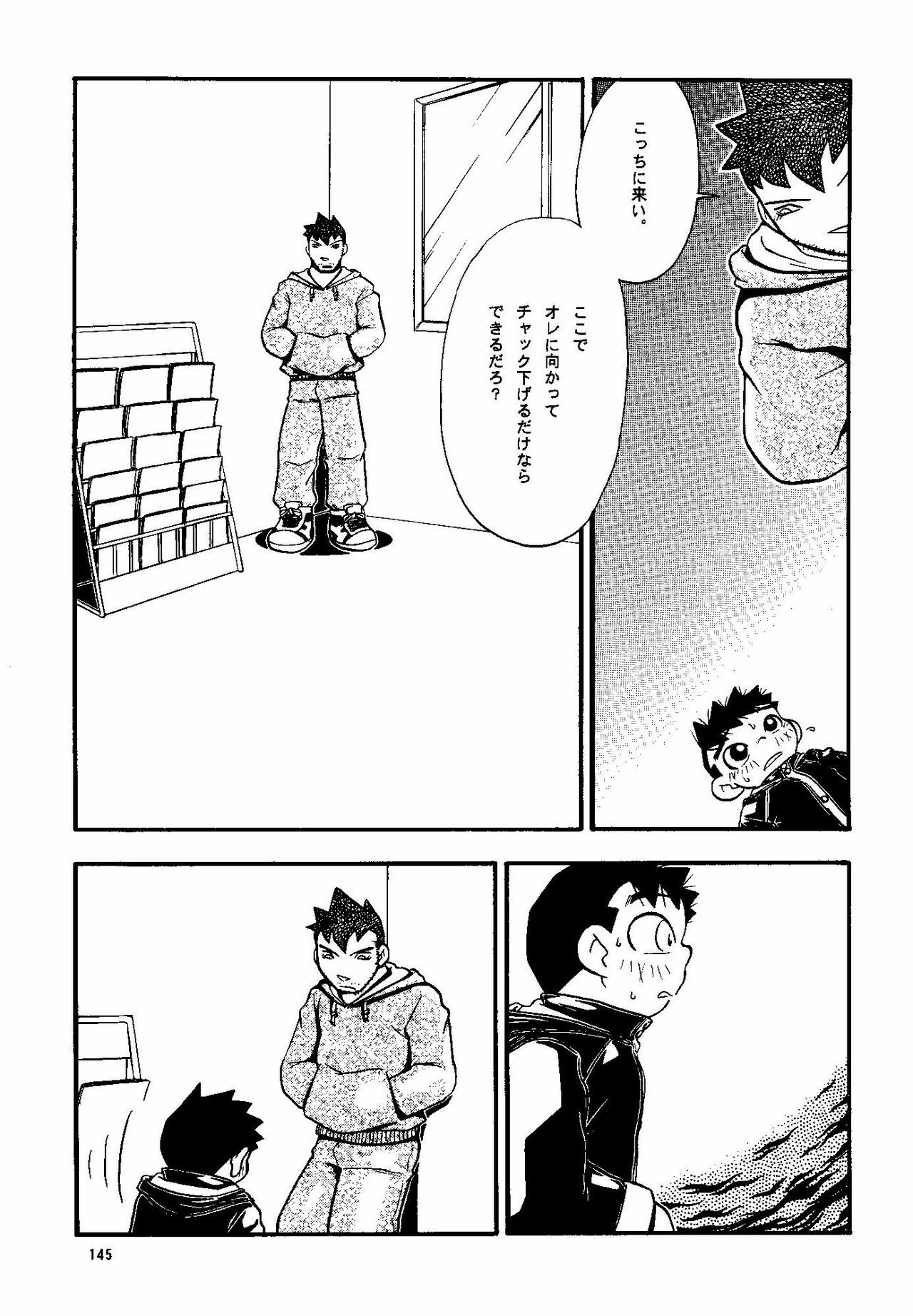 (Shotaket & Shota Scratch -Omega-) [Yuubinya (Yagi Yuta)] Youta to Senpai page 145 full