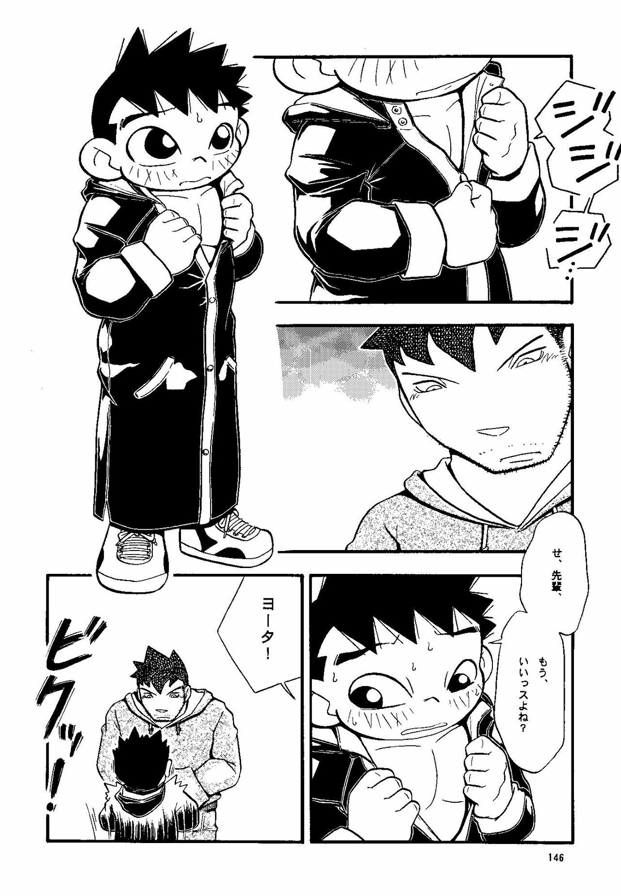 (Shotaket & Shota Scratch -Omega-) [Yuubinya (Yagi Yuta)] Youta to Senpai page 146 full