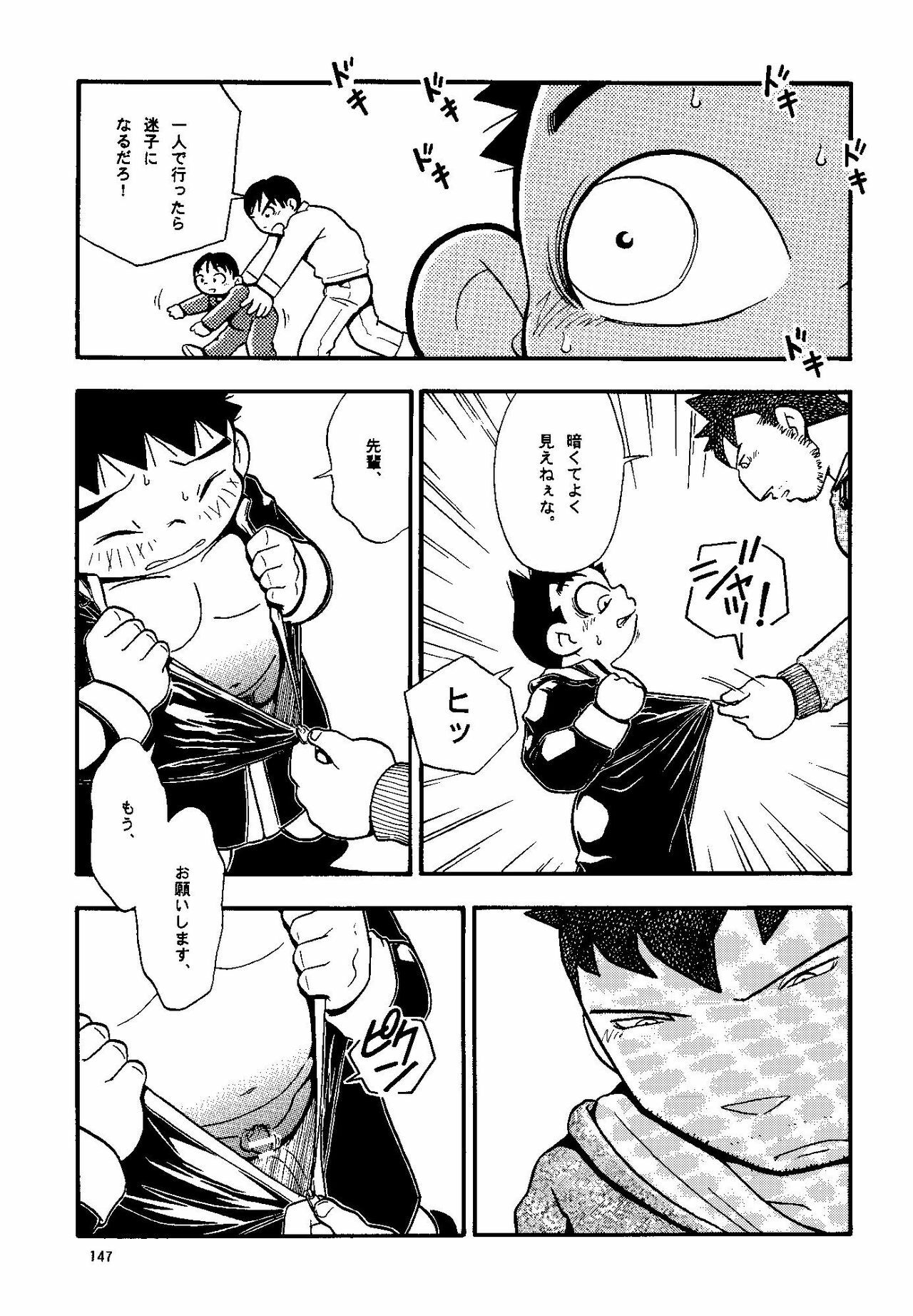 (Shotaket & Shota Scratch -Omega-) [Yuubinya (Yagi Yuta)] Youta to Senpai page 147 full