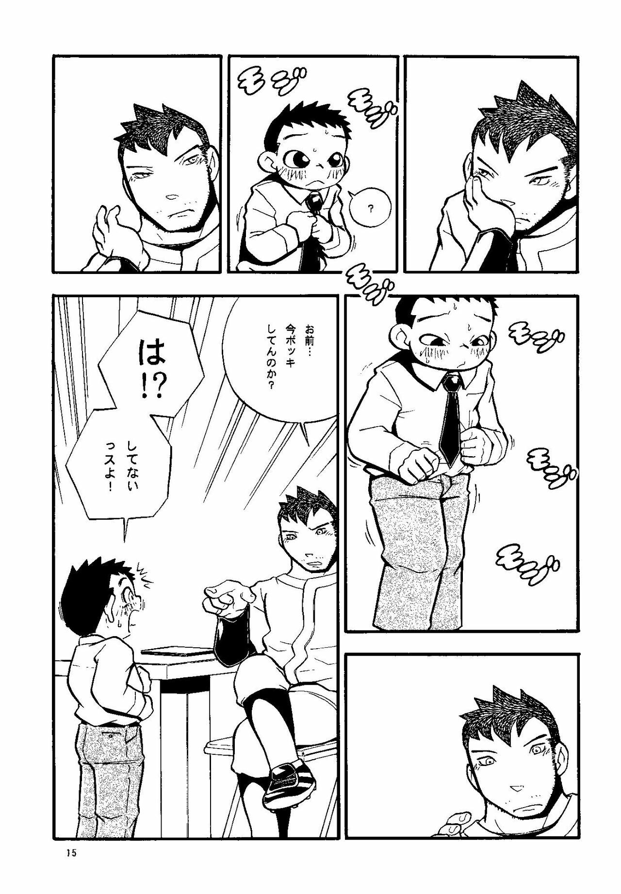 (Shotaket & Shota Scratch -Omega-) [Yuubinya (Yagi Yuta)] Youta to Senpai page 15 full