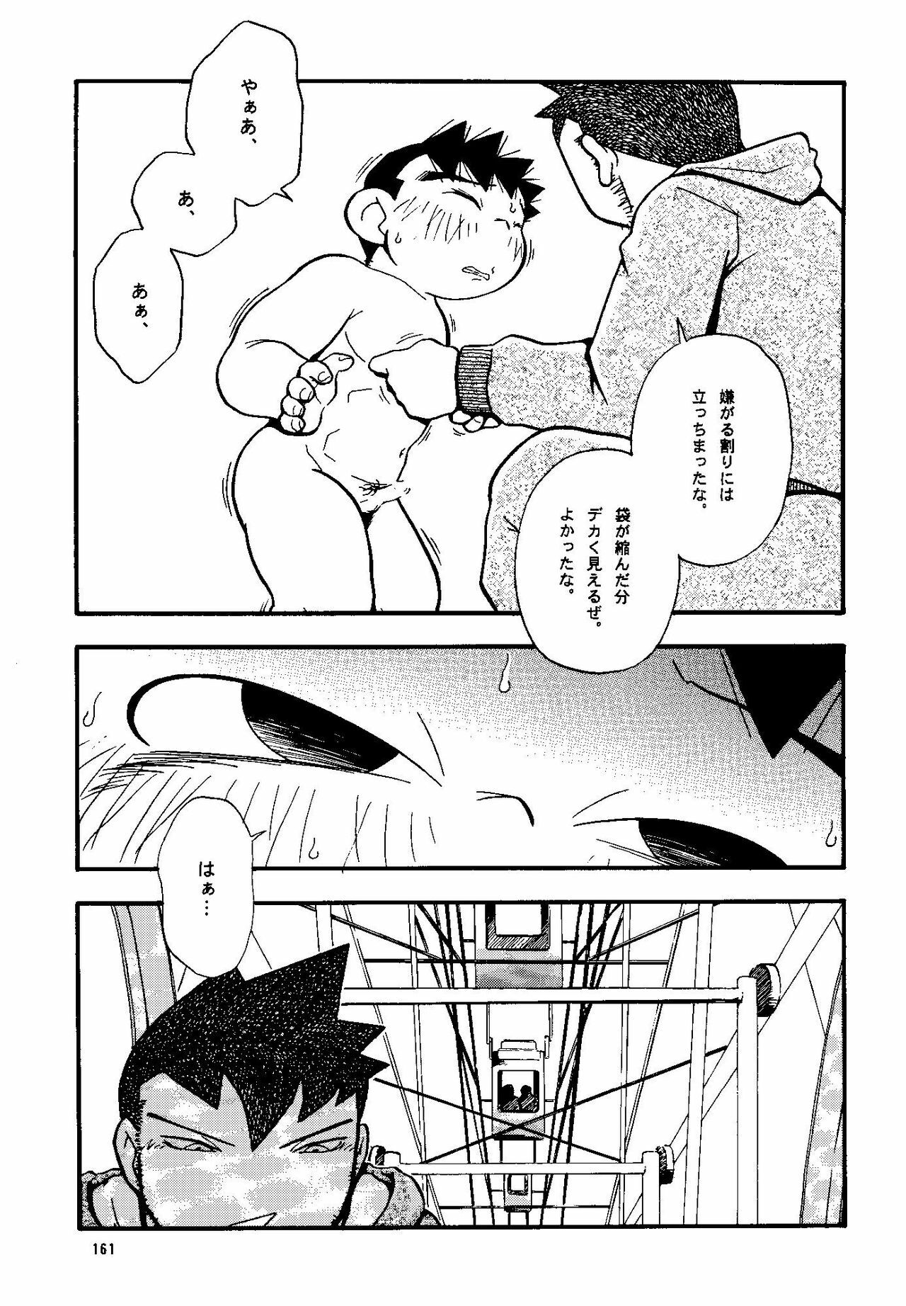 (Shotaket & Shota Scratch -Omega-) [Yuubinya (Yagi Yuta)] Youta to Senpai page 161 full