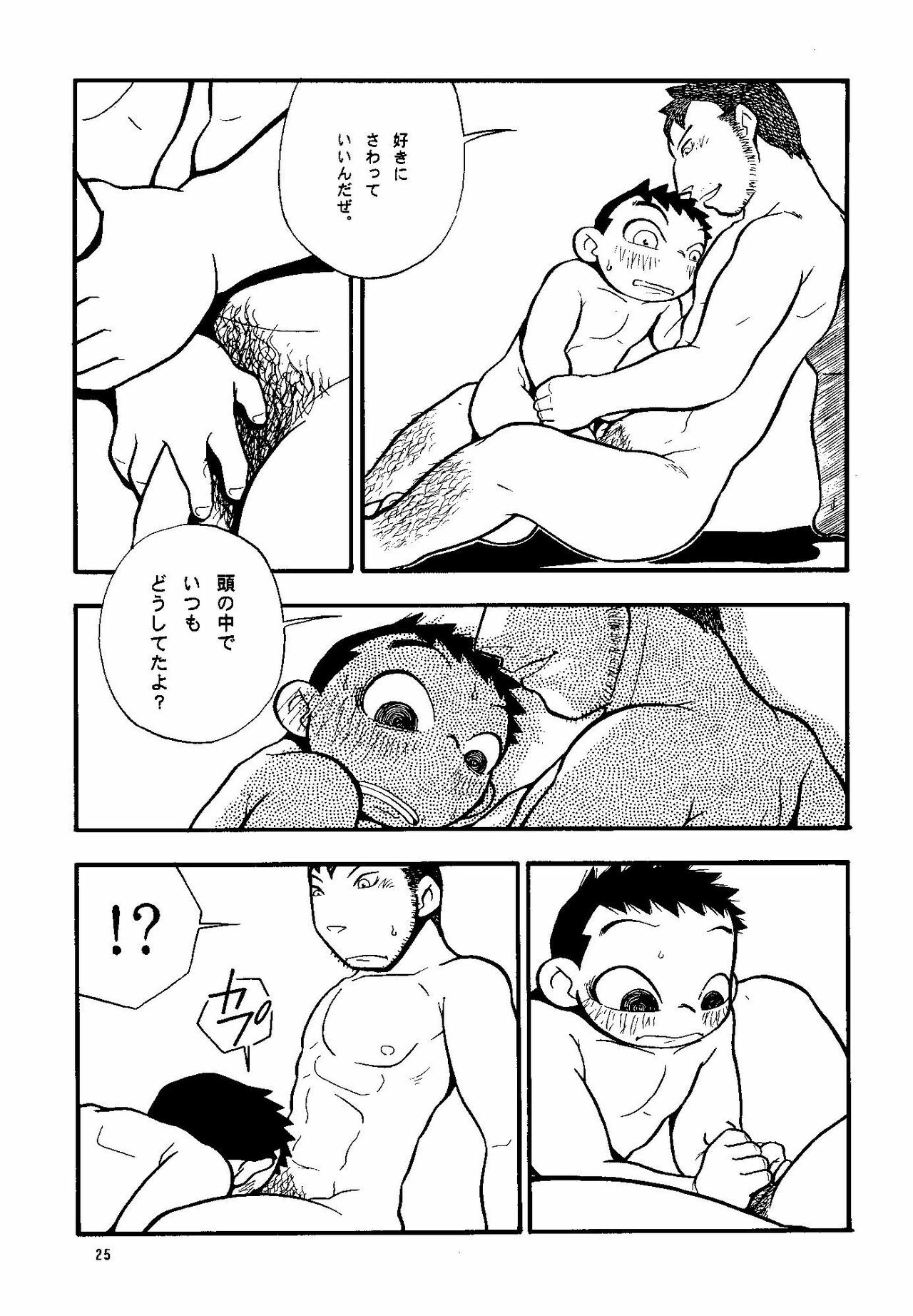 (Shotaket & Shota Scratch -Omega-) [Yuubinya (Yagi Yuta)] Youta to Senpai page 25 full